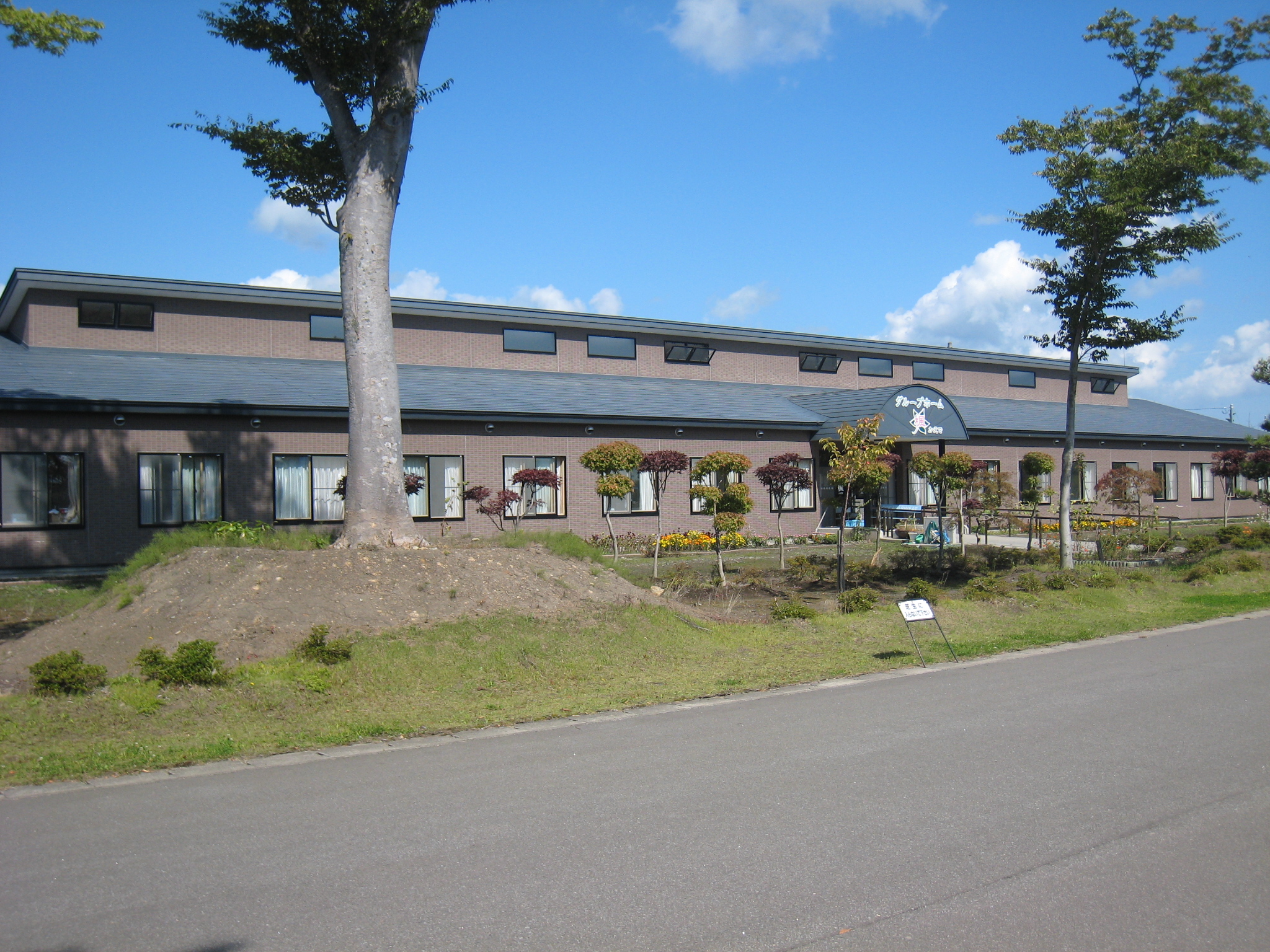 グループホーム楓